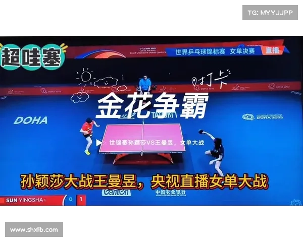 乒乓球盛宴直播震撼登场实时转播顶级对决共享激情时刻 乒乓球盛宴直播震撼登场实时转播顶级对决共享激情时刻