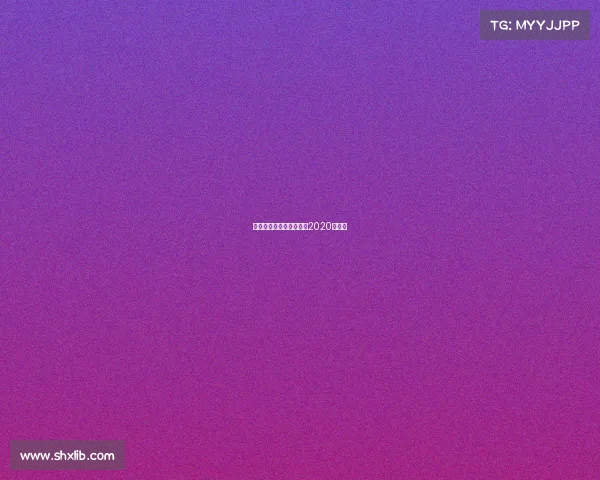 付高峰最新赛事—付高峰2020年比赛