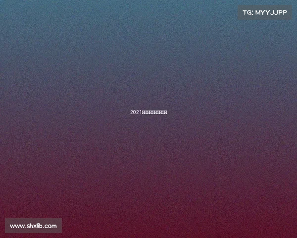 2021年高尔夫比赛体育频道